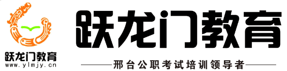 邢台农村商业银行招聘工作人员135名