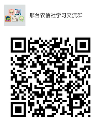 邢台农村信用社定向选用劳务派遣工301名人员的公告