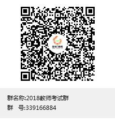 巨鹿县2018年公开招聘教师100名公告