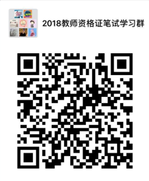 河北省2018年下半年中小学教师资格考试（笔试）公告-邢台人事考试网