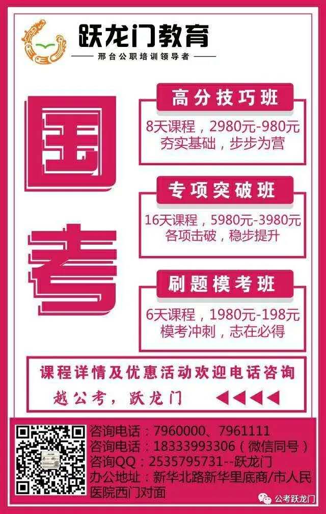 2019年度国家公务员考试录用报考指南