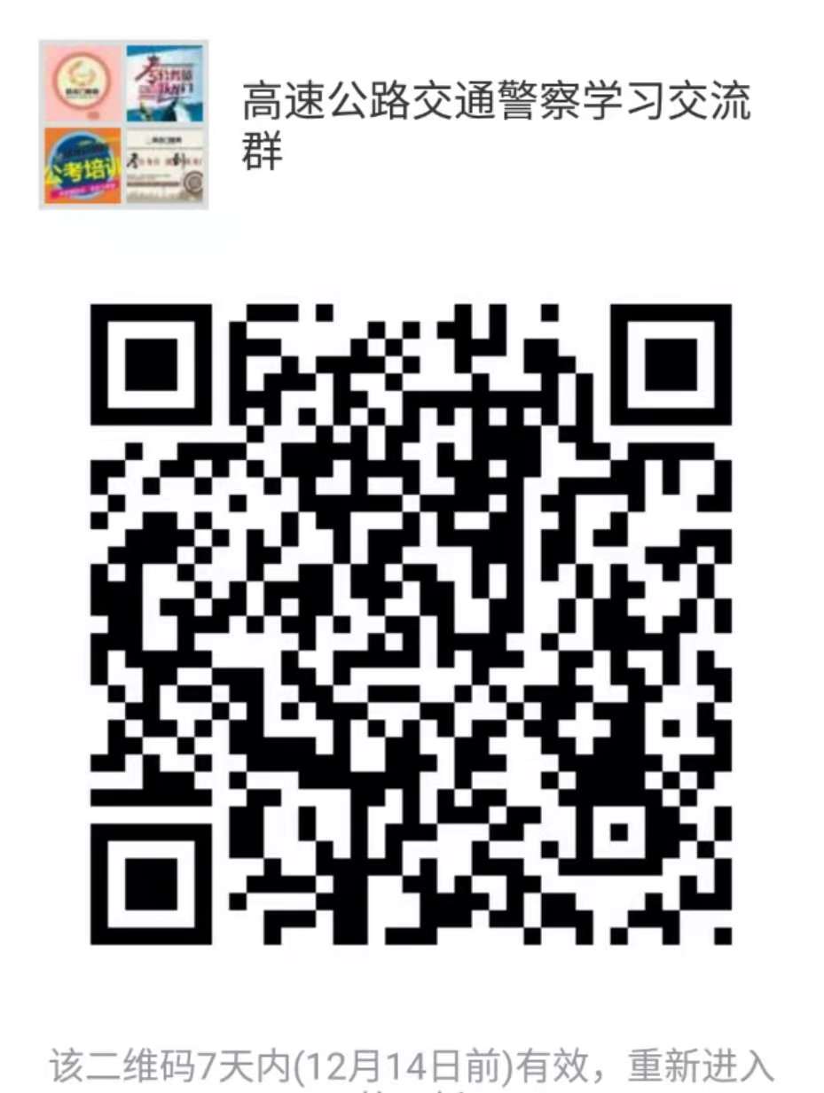 河北省公安厅高速公路交通警察总队招聘警务辅助人员750名公告