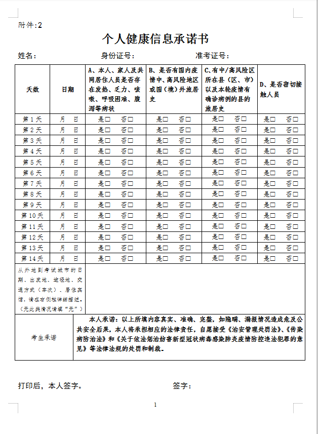 隆尧县2022年面向社会公开招聘社区工作者25名公告