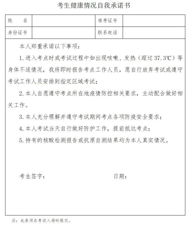 2022年下半年中小学教师资格考试（面试）考前提醒